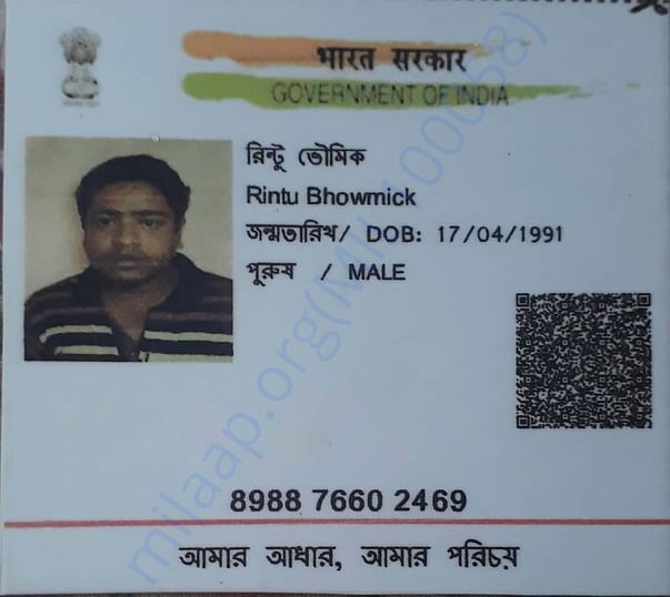 Aadhar card front