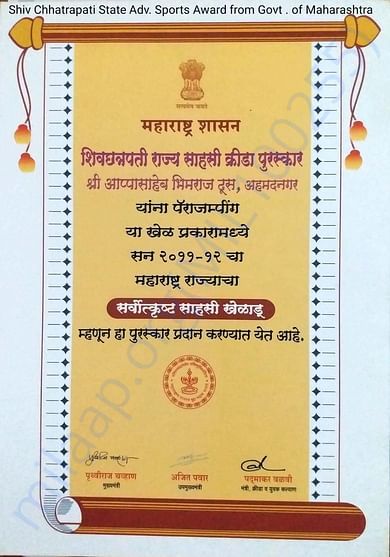 Shivchhtrapati State Adventure sport award certificate