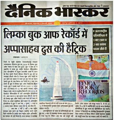 News Paper Article