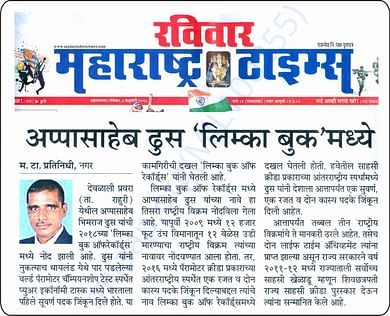 News Paper Article