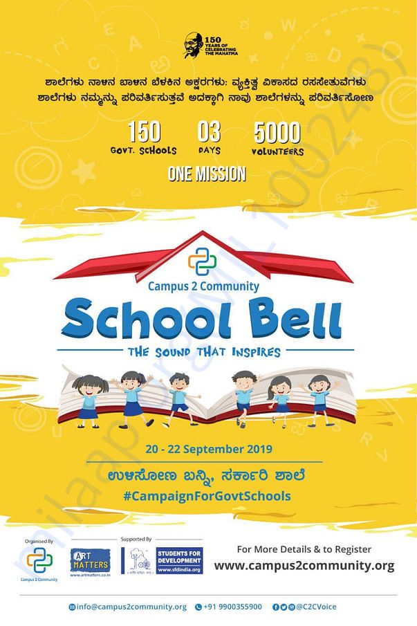 Schools Bell Camping Appeal