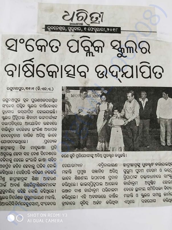 School Annual Function 2018