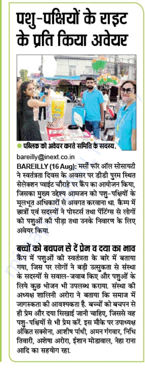 Awareness Camp by MFAS
