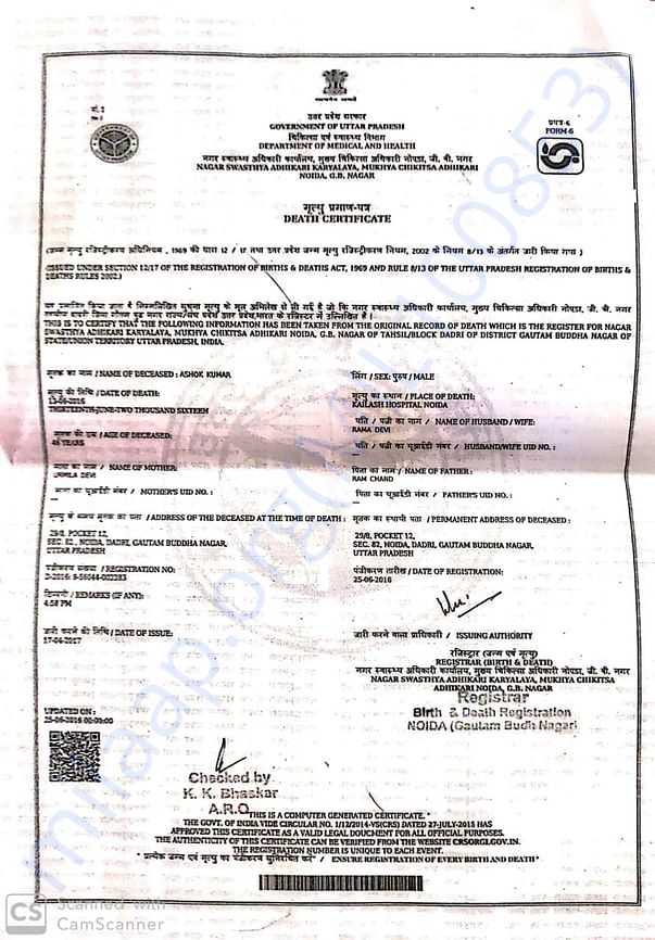 Ashok Kumar death certificate