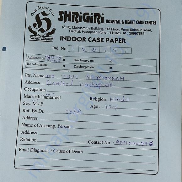 Admission letter