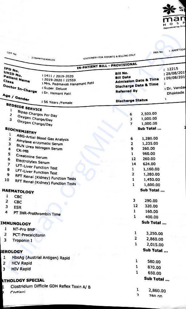 Dischargeandmedical