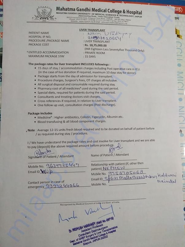 Jaipur hospital estimate