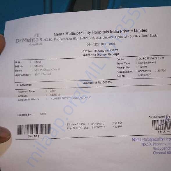 Medical Bill