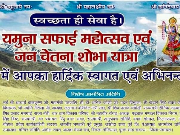 Save Holy River Yamuna