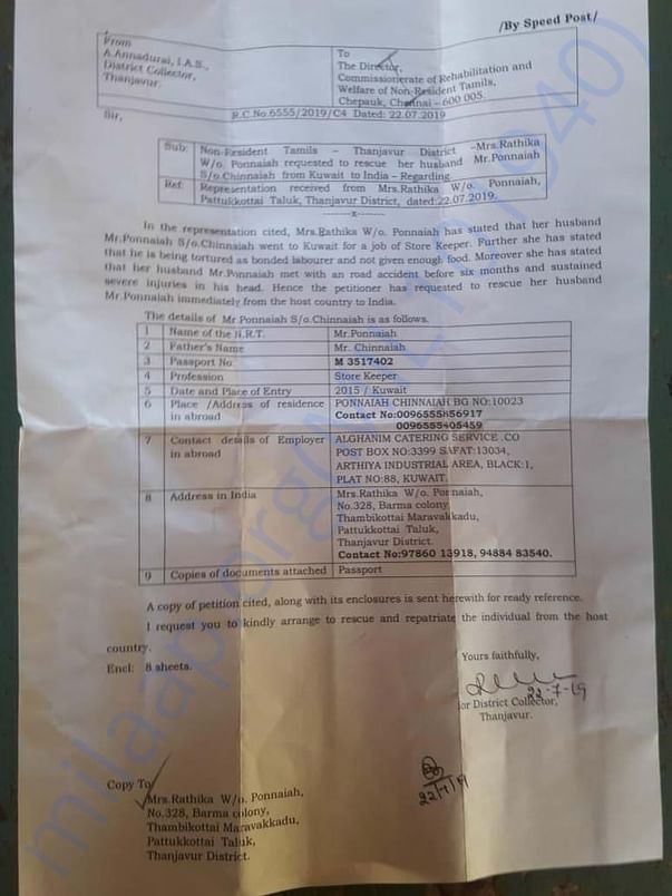 Petition submitted to Tamil Nadu Government