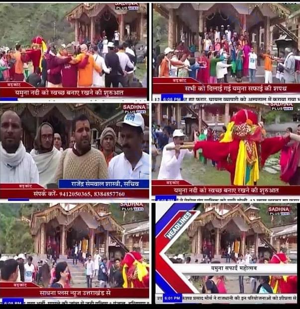 News coverage by channel Sadhna plus