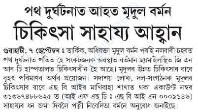 News on Mridul