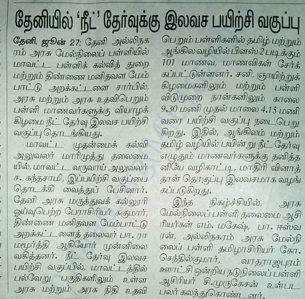 Media coverage