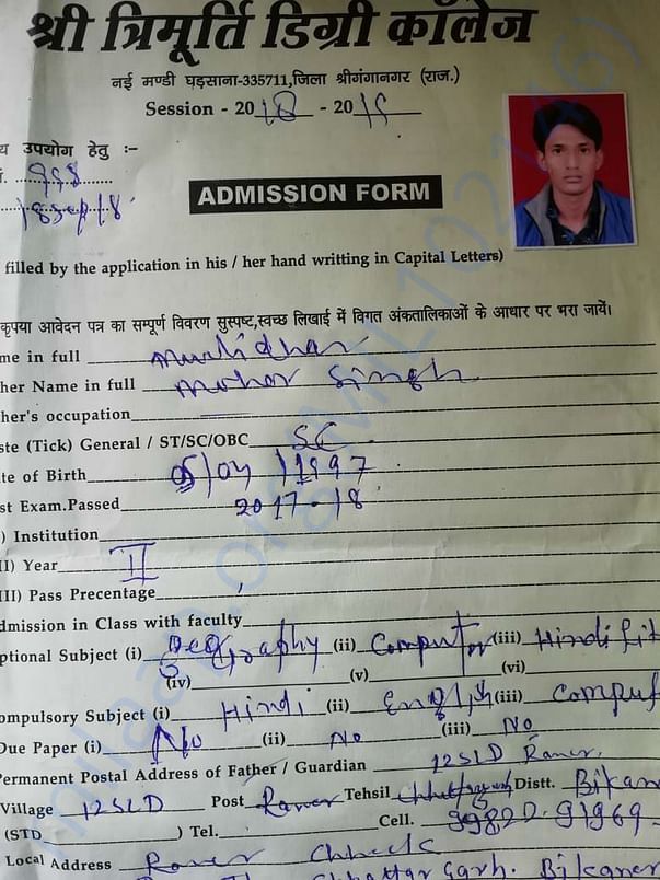 Admission form