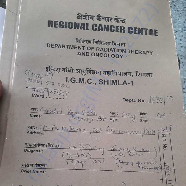 Admission letter