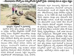 Help Farmer Suri To Recover His Livelihood