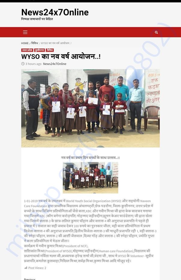 Child Develooment Program की मीडिया कवरेज