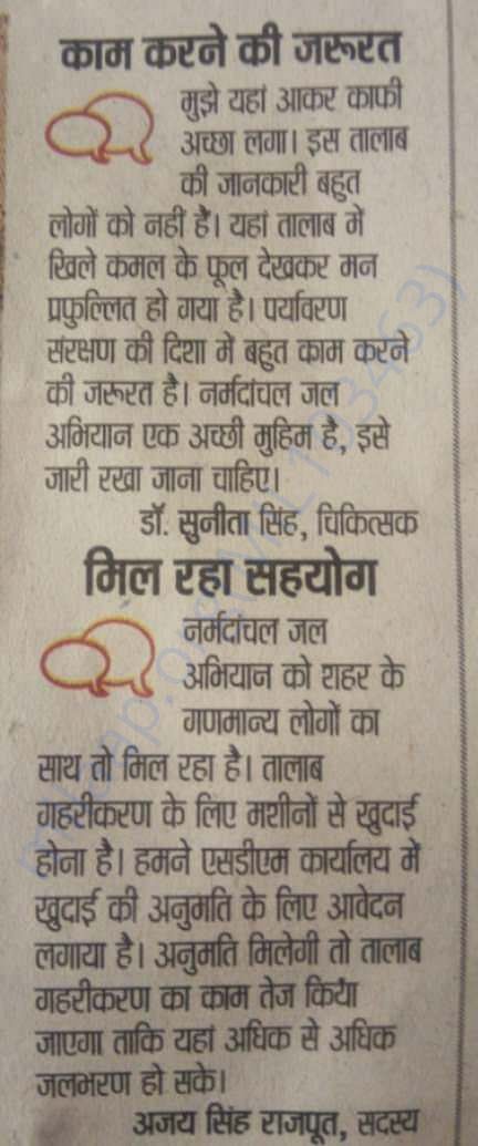News Clip