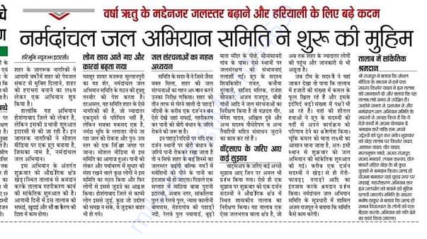 News Clip