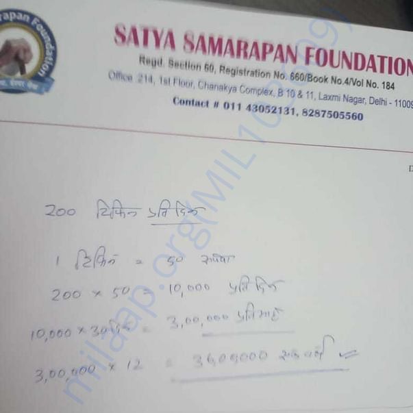 Estimation Letter