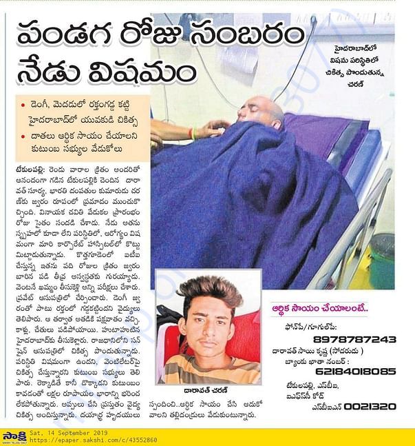 newspaper cliping