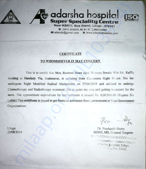 Request Letter