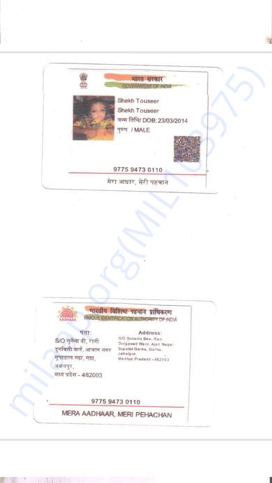 Touseer's Adhar Card