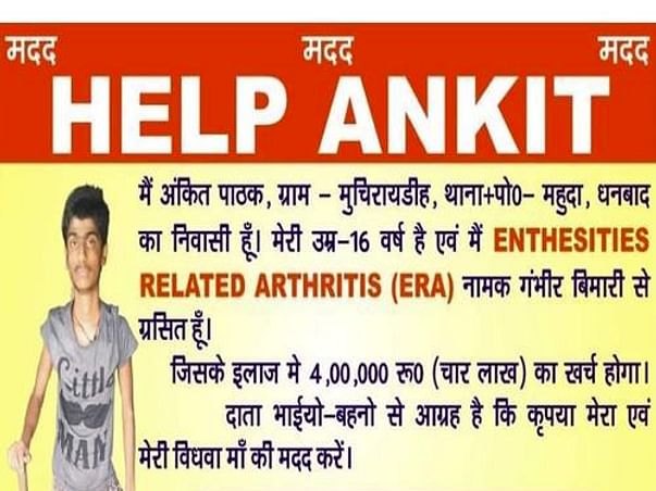 16 years old Ankit Pathak needs your help fight Enthesitis-related arthritis (ERA)
