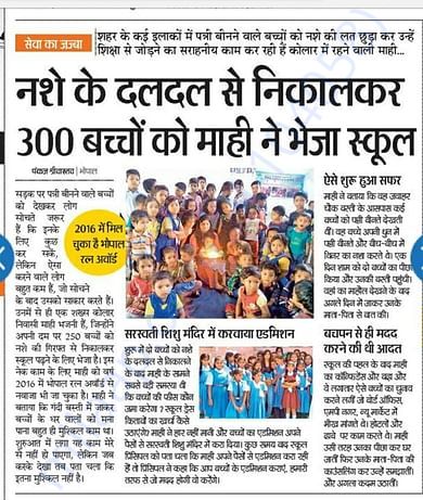 In news