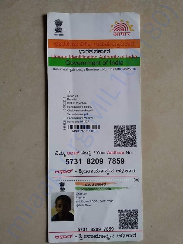 Patient baby aadhar detials