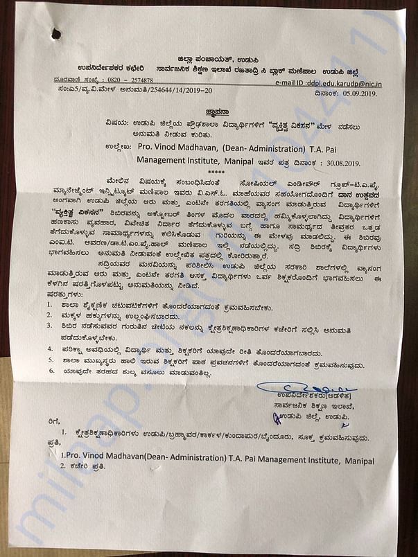District Collector Approval For event