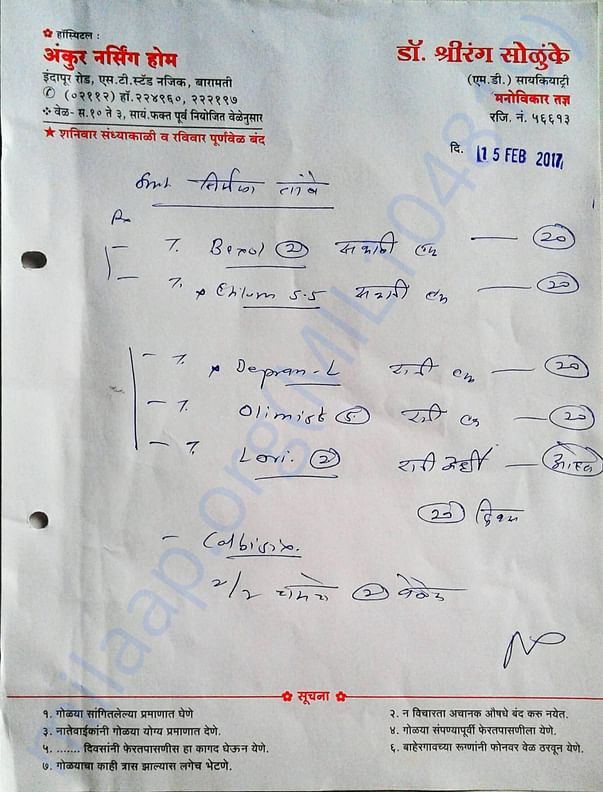 Medical document