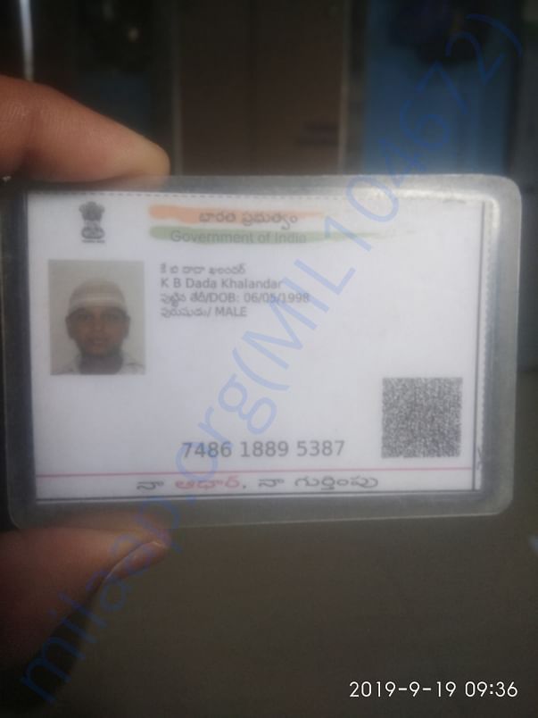 Adhar card