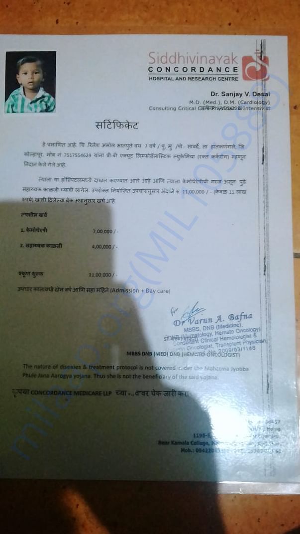 Medical Certificate by Dr. Sanjay V. Desai (Siddhivinayak Hospital)