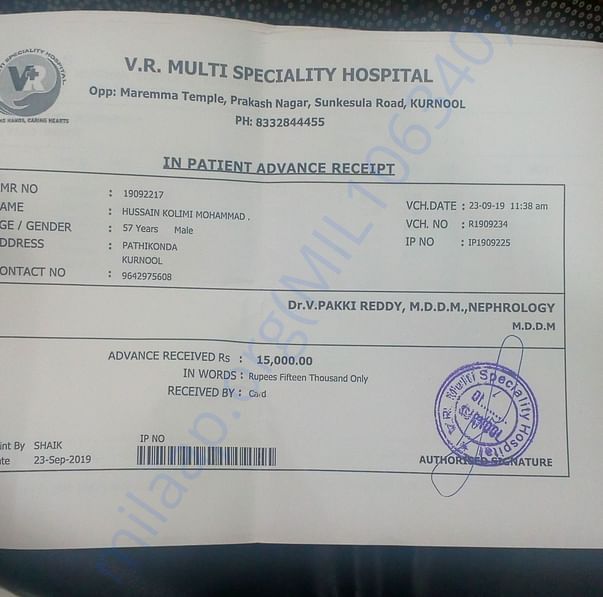 Admission letter