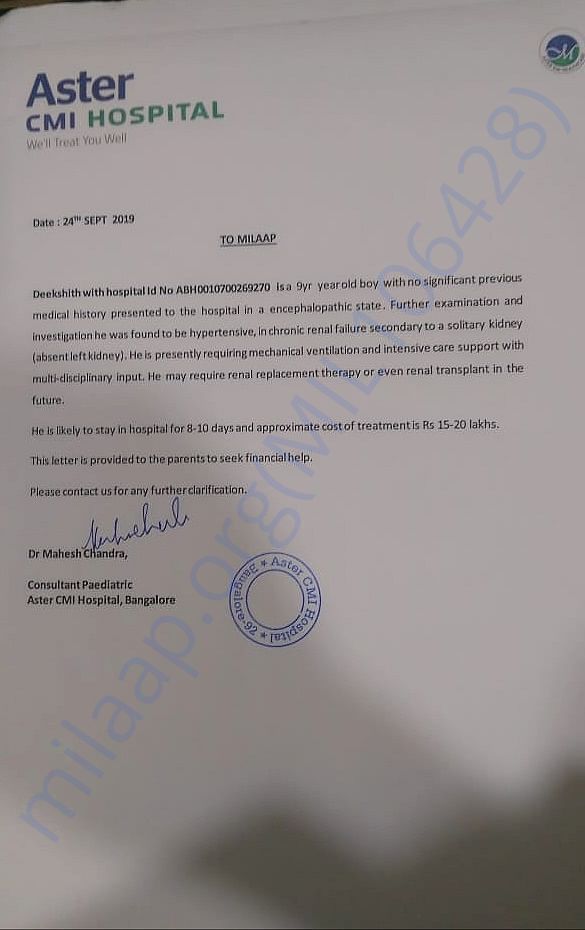 Estimate letter