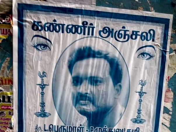 Help Karthick's Family Recover from this Loss
