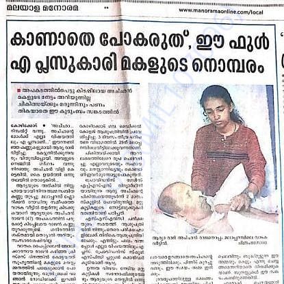 ARTICLE CAME IN MALAYALAM MANORAMA PAPER REGARDING HER SITUATION