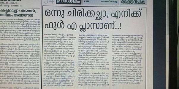 NEWS PAPER ARTICLE ON HER SITUATION