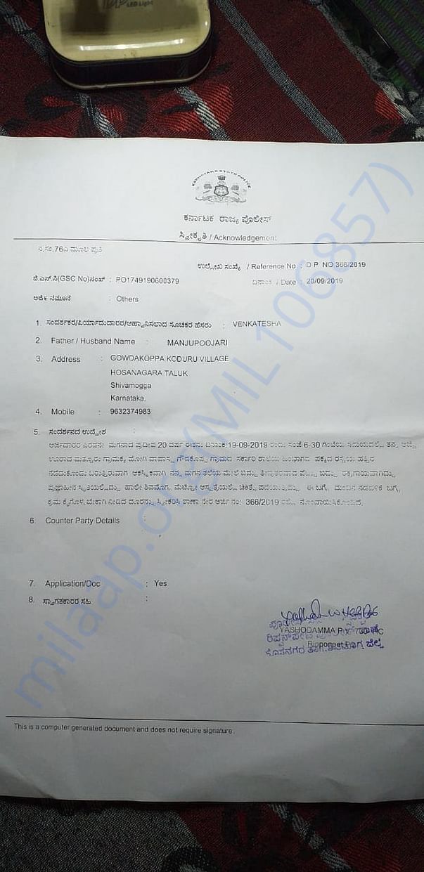 Police FIR
