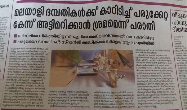 News Article