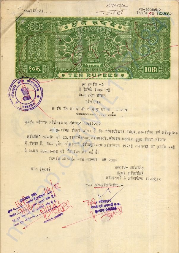 this NGO was registered by MP Government in 28/11/2002