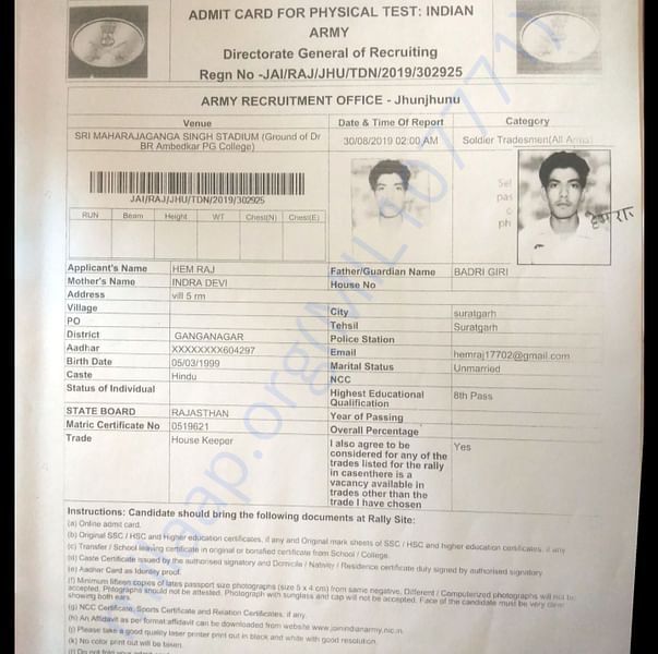 Admission letter