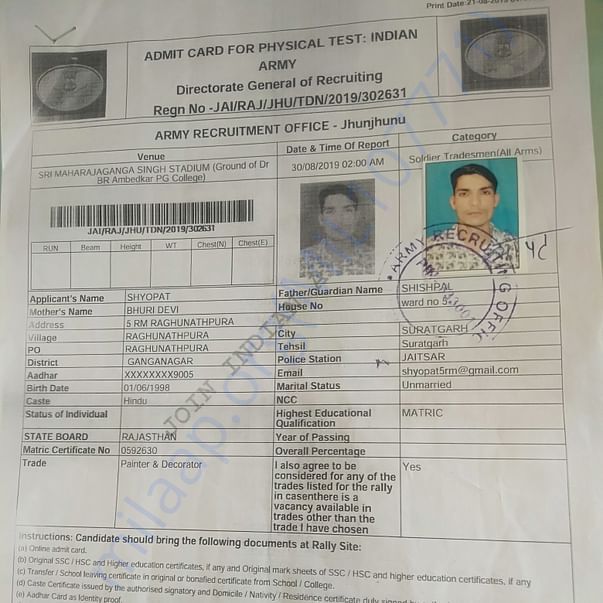 Admission letter