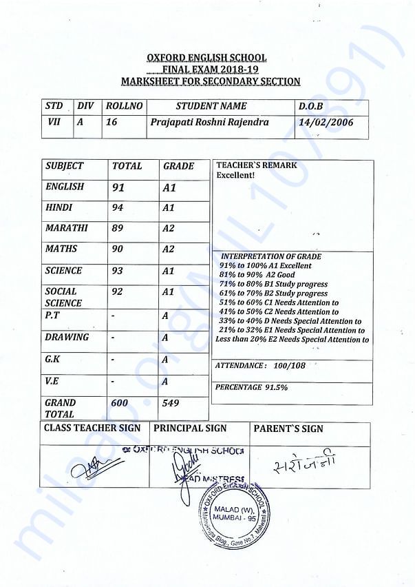 Admission letter