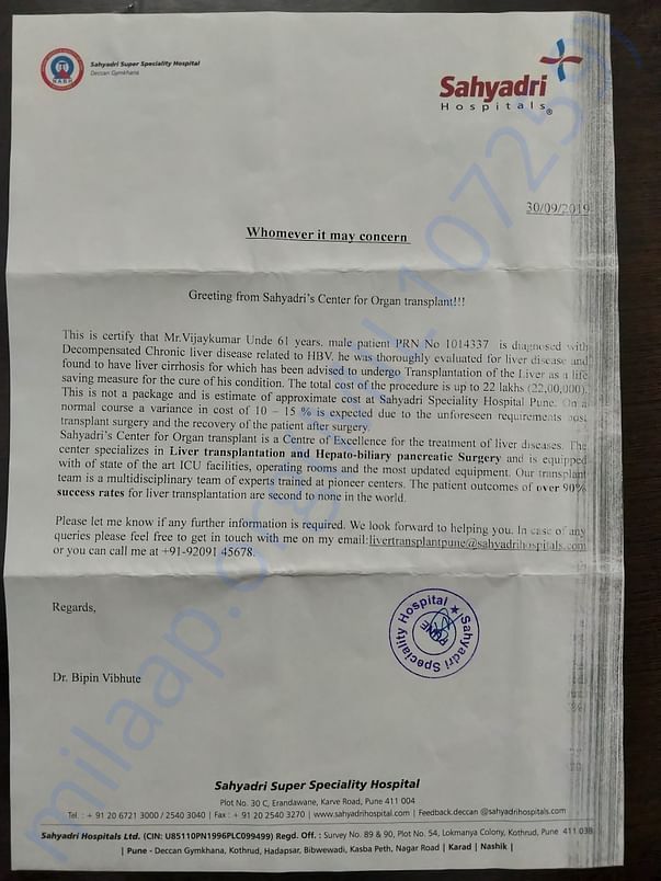 Estimate letter from Hospital