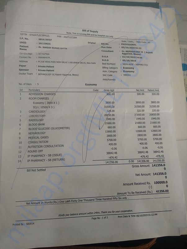 Receipt