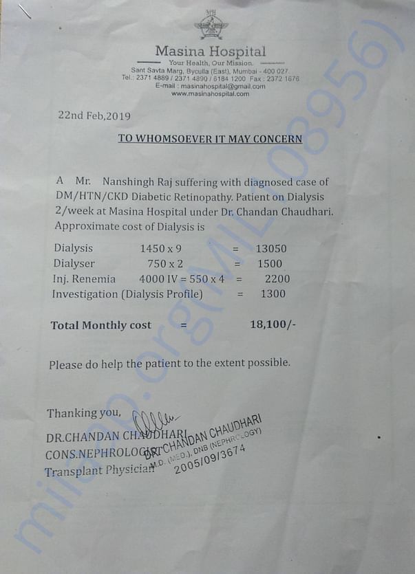 Estimation letter