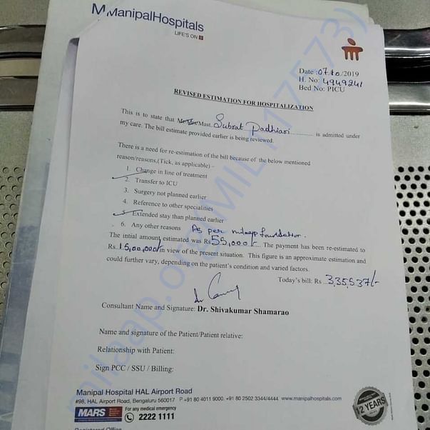 Admission letter