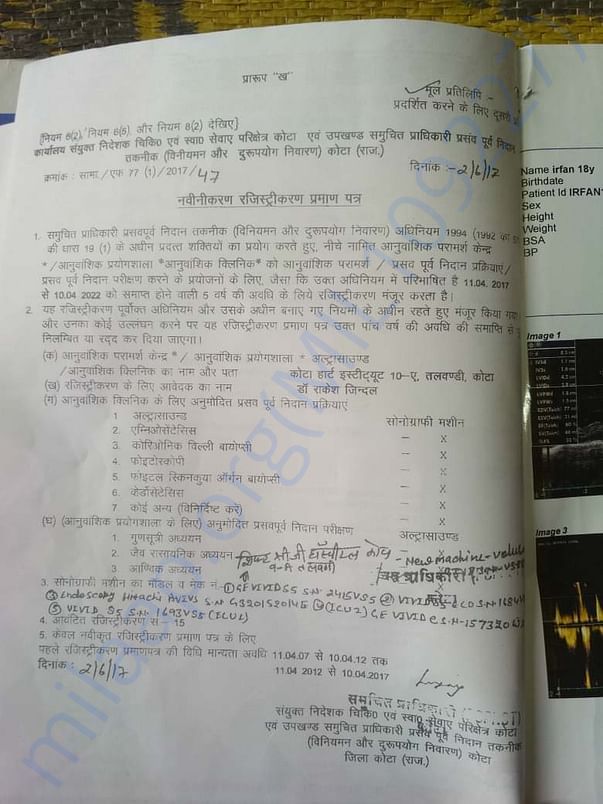 Document